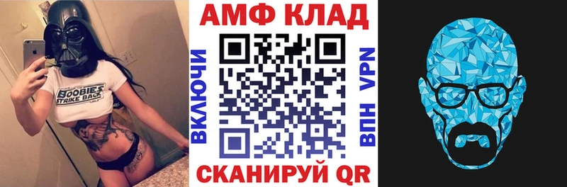 АМФ 98%  закладки  Камешково 