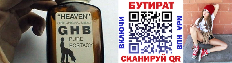 магазин    гидра онион  Бутират 99%  Камешково 