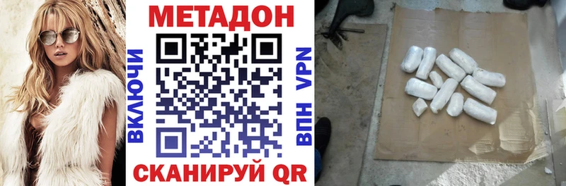 МЕТАДОН VHQ  Камешково 